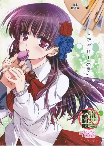 Read [Kanna] Garry no Yume - Fhentai