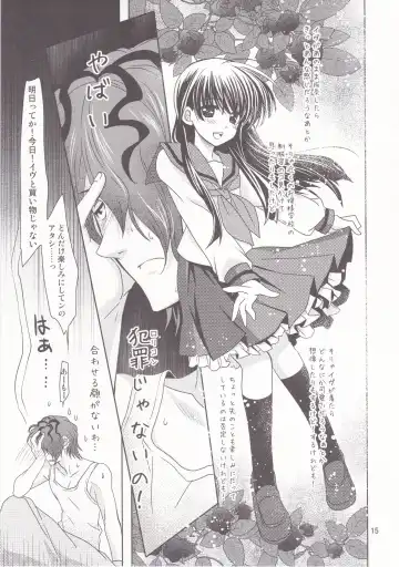 [Kanna] Garry no Yume Fhentai - Page 16