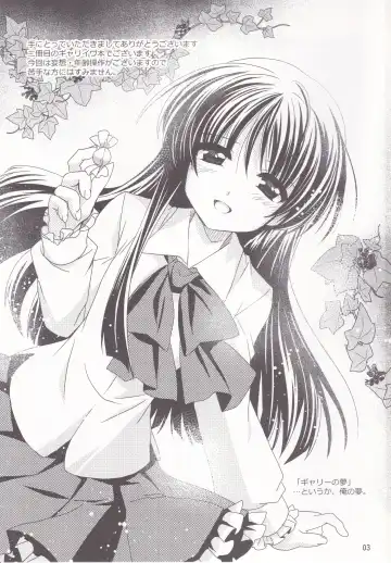 [Kanna] Garry no Yume Fhentai - Page 2