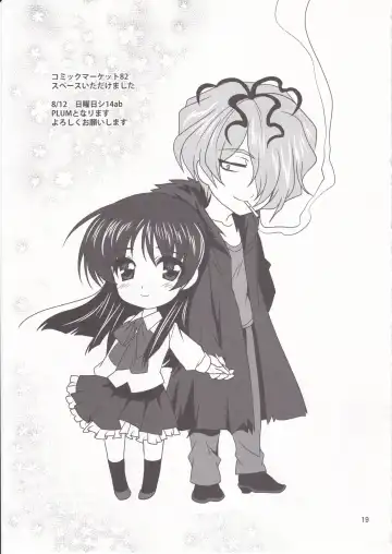 [Kanna] Garry no Yume Fhentai - Page 20