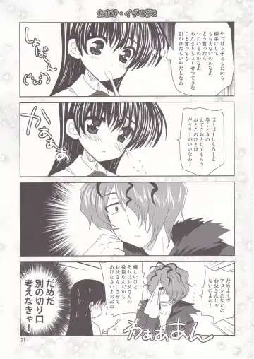 [Kanna] Garry no Yume Fhentai - Page 22