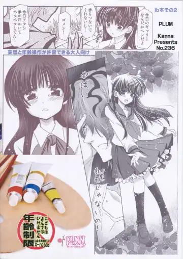 [Kanna] Garry no Yume Fhentai - Page 24