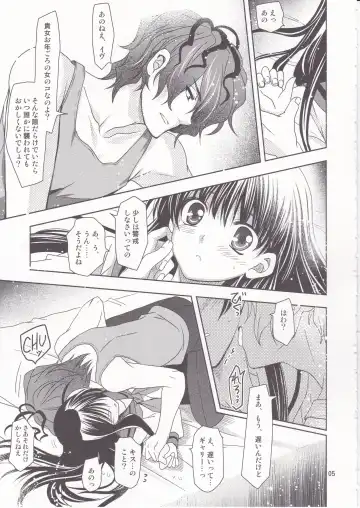 [Kanna] Garry no Yume Fhentai - Page 6