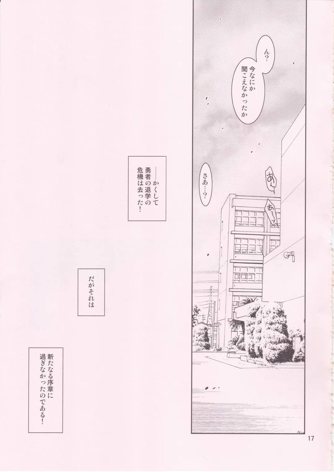 [Kanna] WONDERFUL VACATION Fhentai - Page 16