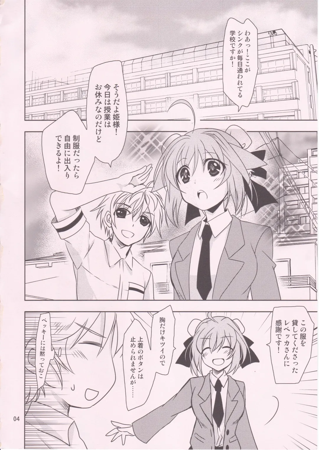 [Kanna] WONDERFUL VACATION Fhentai - Page 3