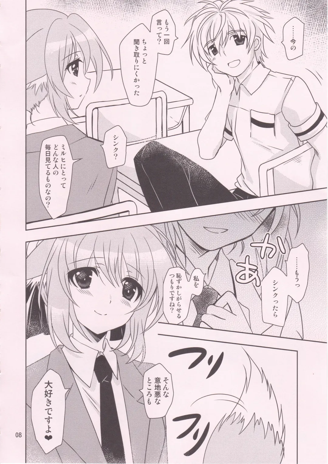 [Kanna] WONDERFUL VACATION Fhentai - Page 7