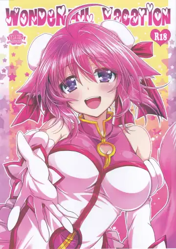 Read [Kanna] WONDERFUL VACATION - Fhentai