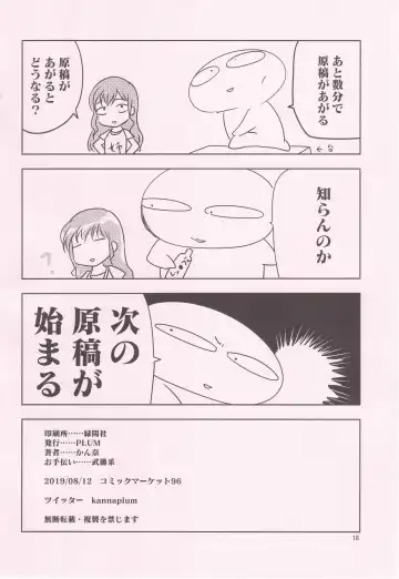 [Kanna] WONDERFUL VACATION Fhentai - Page 17