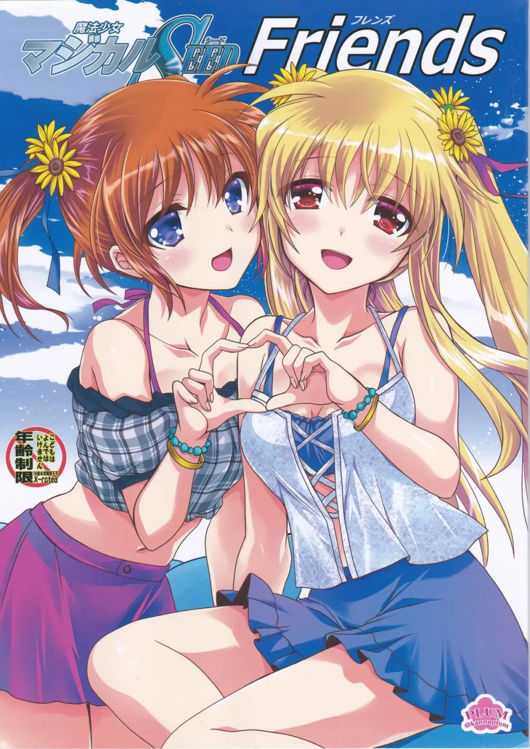 [Kanna] Mahou Shoujo Magical SEED Friends Fhentai - Page 1