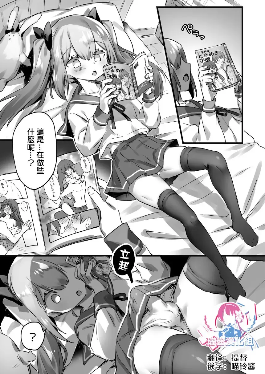 Read [Pokoten] Otokonoko ga Yuka Ona de Seitsuu suru Manga - Fhentai.net