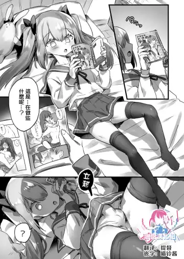 [Pokoten] Otokonoko ga Yuka Ona de Seitsuu suru Manga - Fhentai.net