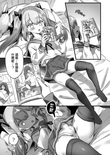 [Pokoten] Otokonoko ga Yuka Ona de Seitsuu suru Manga Fhentai.net - Page 2