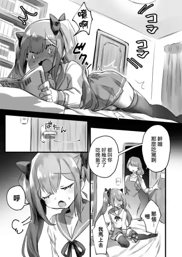 [Pokoten] Otokonoko ga Yuka Ona de Seitsuu suru Manga Fhentai.net - Page 4