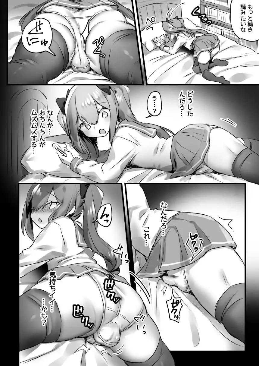 [Pokoten] Otokonoko ga Yuka Ona de Seitsuu suru Manga Fhentai - Page 2