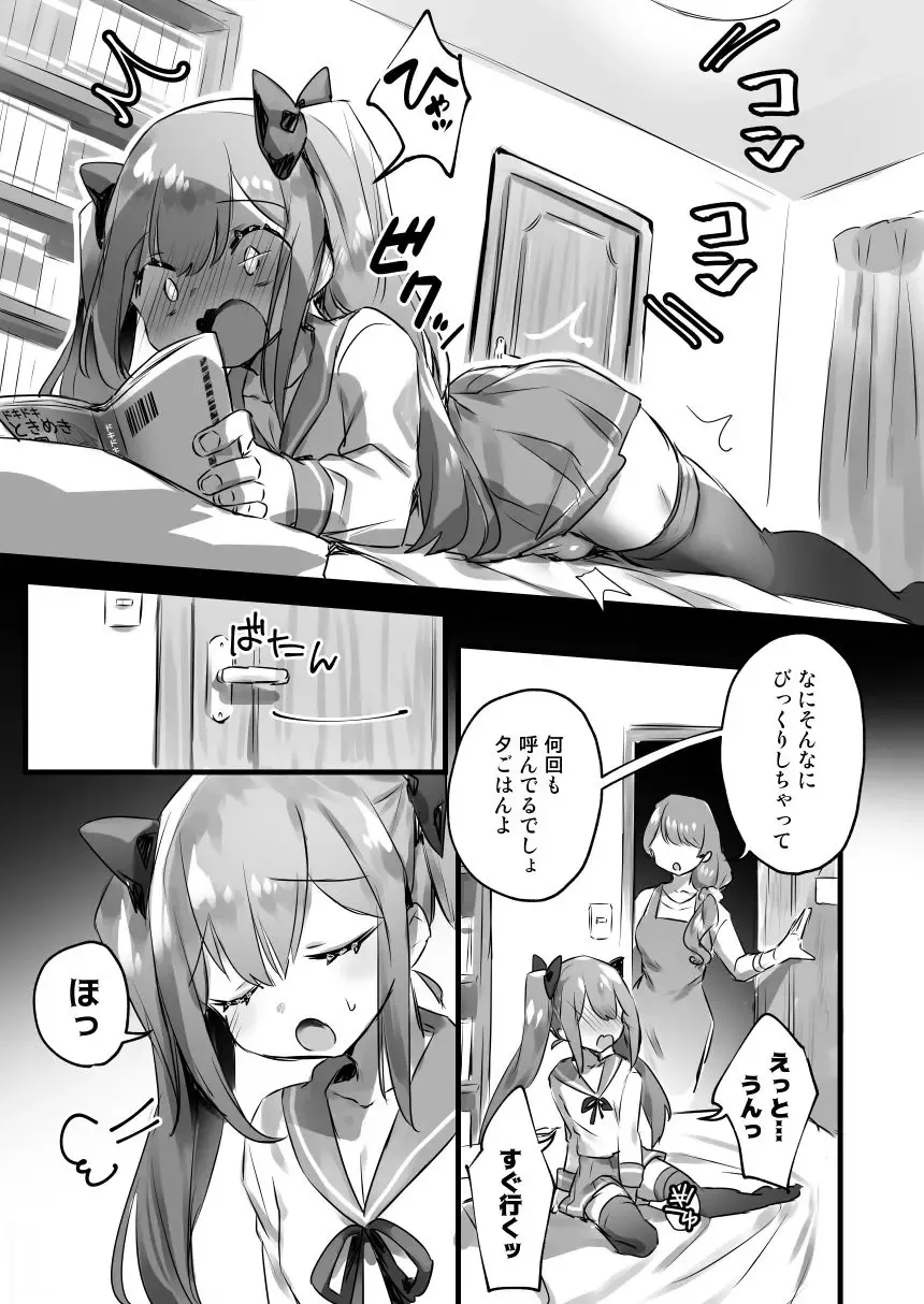 [Pokoten] Otokonoko ga Yuka Ona de Seitsuu suru Manga Fhentai - Page 3