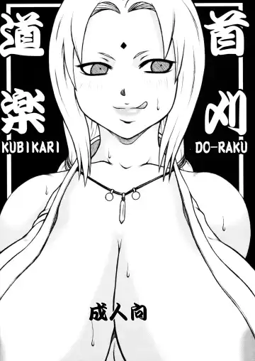 [Sakaki Utamaru] KUBIKARI DO-RAKU - Fhentai