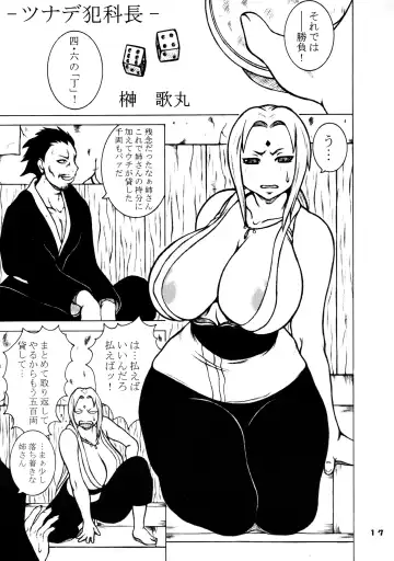 [Sakaki Utamaru] KUBIKARI DO-RAKU Fhentai - Page 17