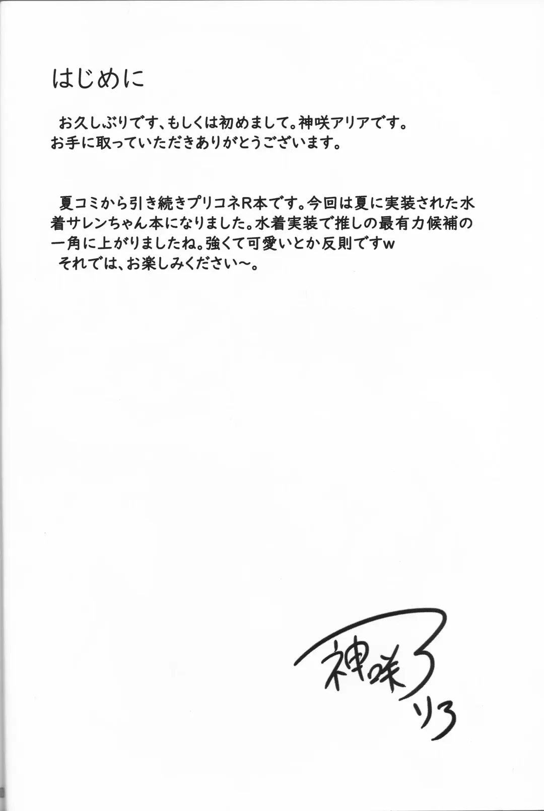 [Kanzaki Alia] Connecting Select 2 Fhentai - Page 3