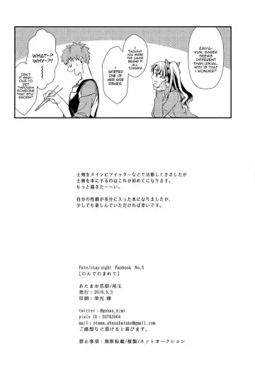 [Otama Ryouichi] Nonde Nomarete Fhentai - Page 39