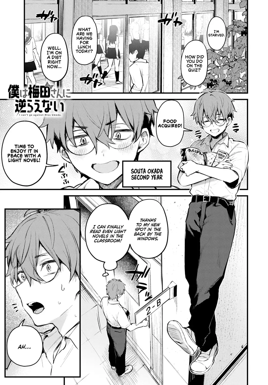 [Danimaru] Boku wa Umeda-san ni Sakaraenai | I Can't Go Against Umeda-san Fhentai - Page 1