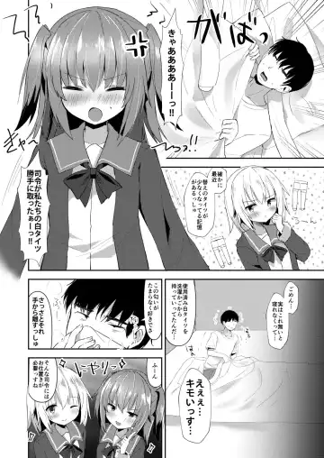 [Masayo] Shimushu to Kunashiri no Shiro Tights de Shusshu!! Fhentai.net - Page 4