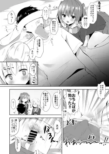 [Masayo] Shimushu to Kunashiri no Shiro Tights de Shusshu!! Fhentai.net - Page 6