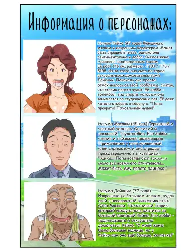 Kyojiri Tsuma Keiko to Zetsurin! Sukebe Jii Fhentai - Page 7