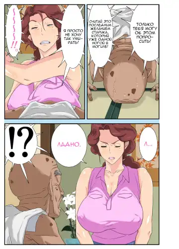 Kyojiri Tsuma Keiko to Zetsurin! Sukebe Jii Fhentai - Page 14