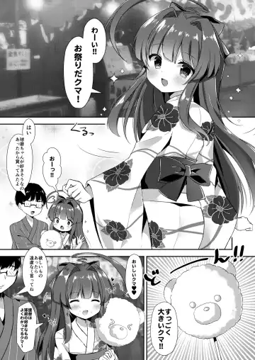 [Masayo] Yukata Sugata no Kuma-chan to Fhentai.net - Page 2