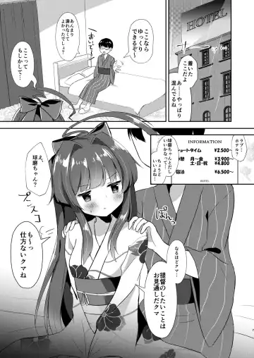 [Masayo] Yukata Sugata no Kuma-chan to Fhentai.net - Page 4