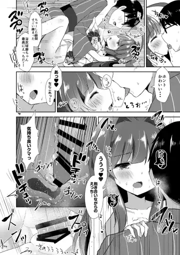 [Masayo] Yukata Sugata no Kuma-chan to Fhentai.net - Page 7