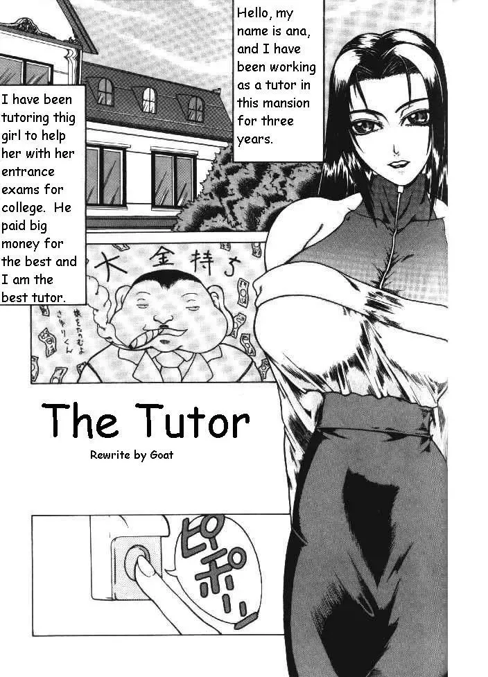 [Gura Nyuutou] The Tutor Fhentai - Page 1