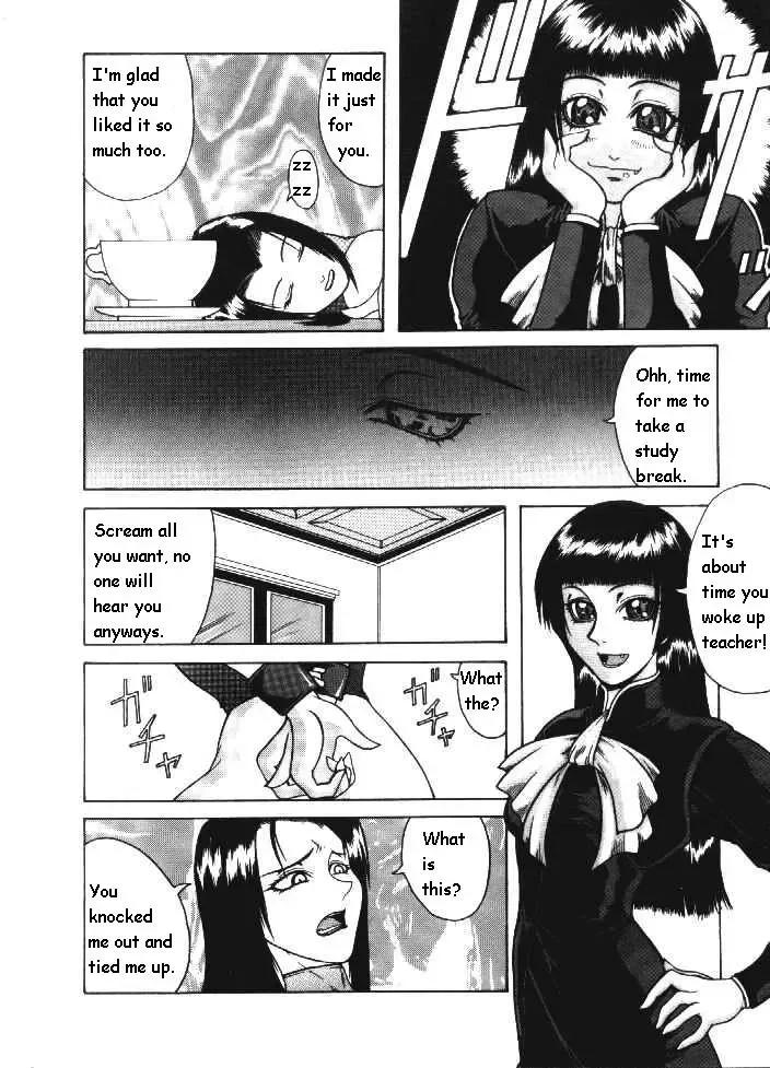 [Gura Nyuutou] The Tutor Fhentai - Page 4