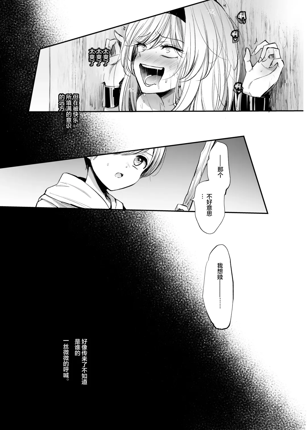 [Emilio] Kiraware Onna ga Damasare Fuuzoku Ochi ~ Chouzetsu Kairaku de Nikutai Choukyou ~ Fhentai - Page 32