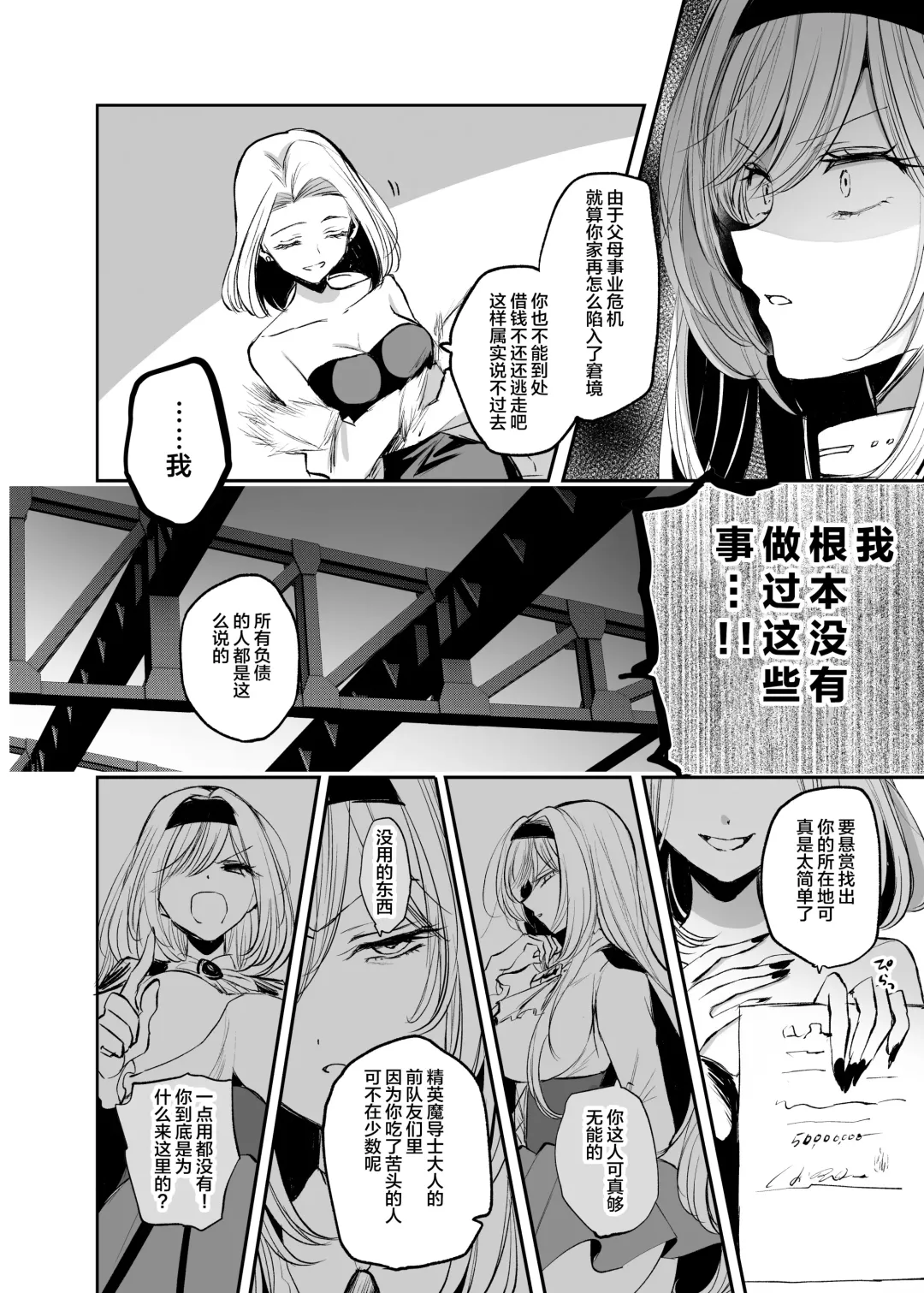 [Emilio] Kiraware Onna ga Damasare Fuuzoku Ochi ~ Chouzetsu Kairaku de Nikutai Choukyou ~ Fhentai - Page 7
