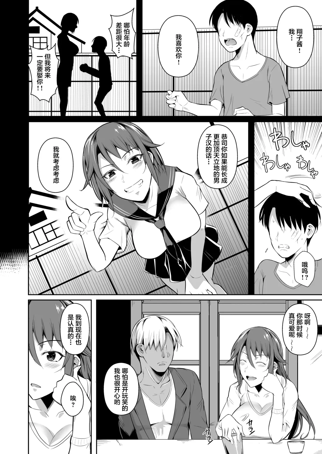 [Fuetakishi] Ana Zuma 3 Motoyan Osanazuma ga Ochita Wake I Fhentai - Page 14