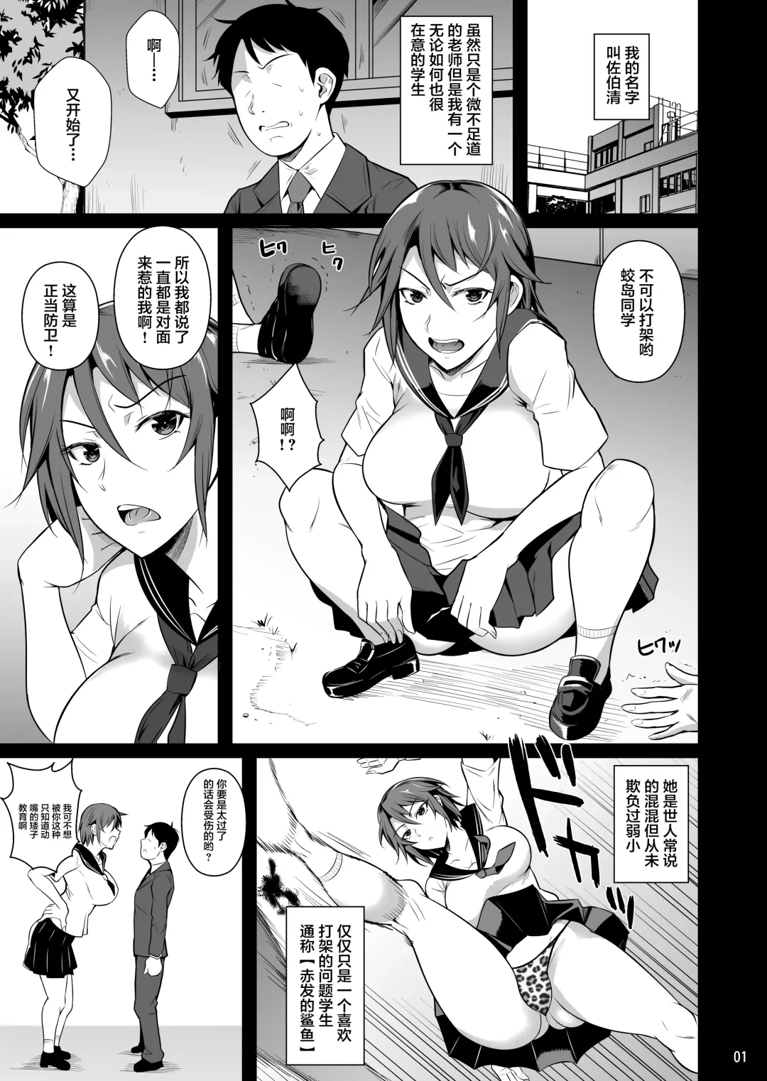 [Fuetakishi] Ana Zuma 3 Motoyan Osanazuma ga Ochita Wake I Fhentai - Page 3