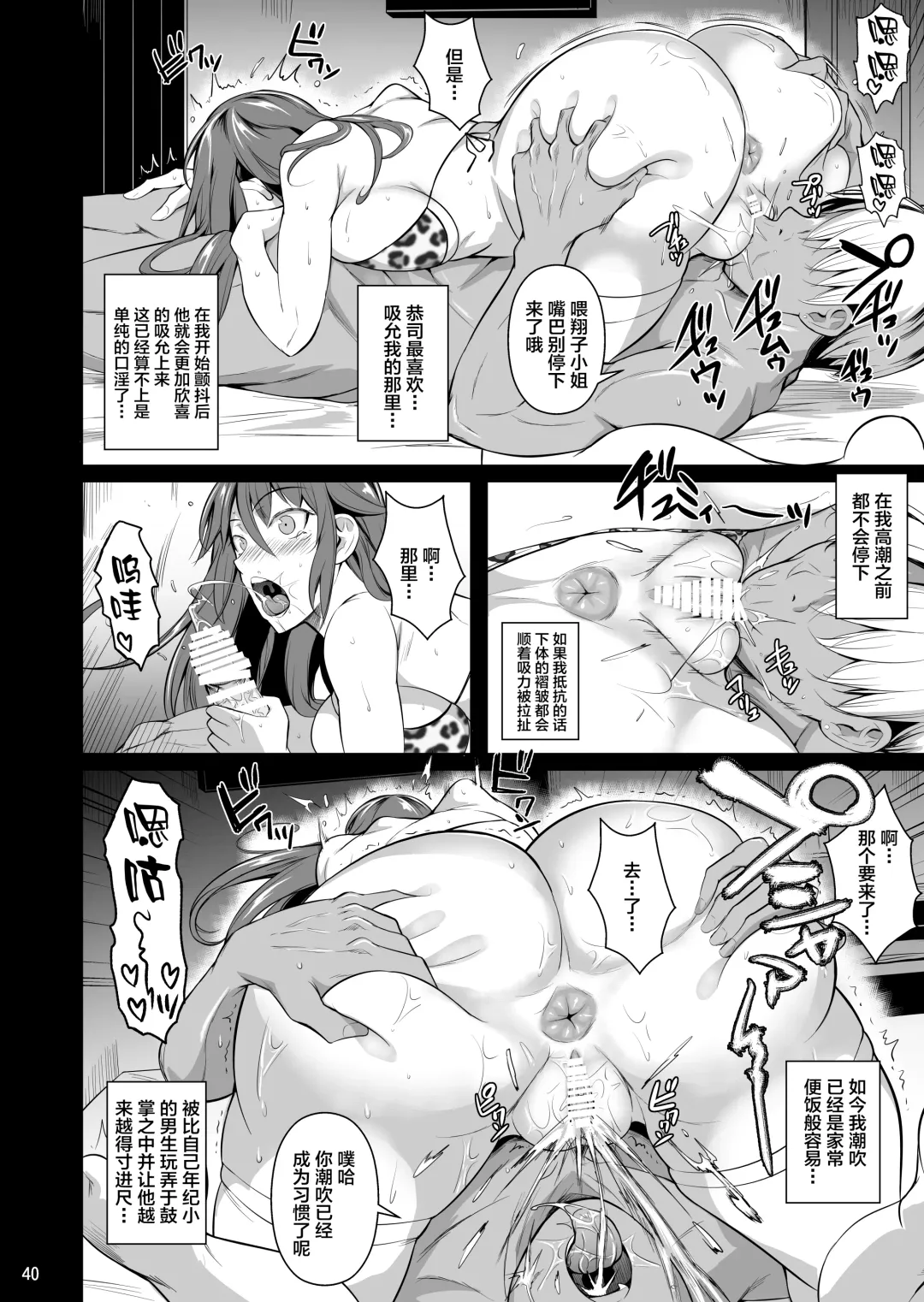 [Fuetakishi] Ana Zuma 3 Motoyan Osanazuma ga Ochita Wake I Fhentai - Page 42