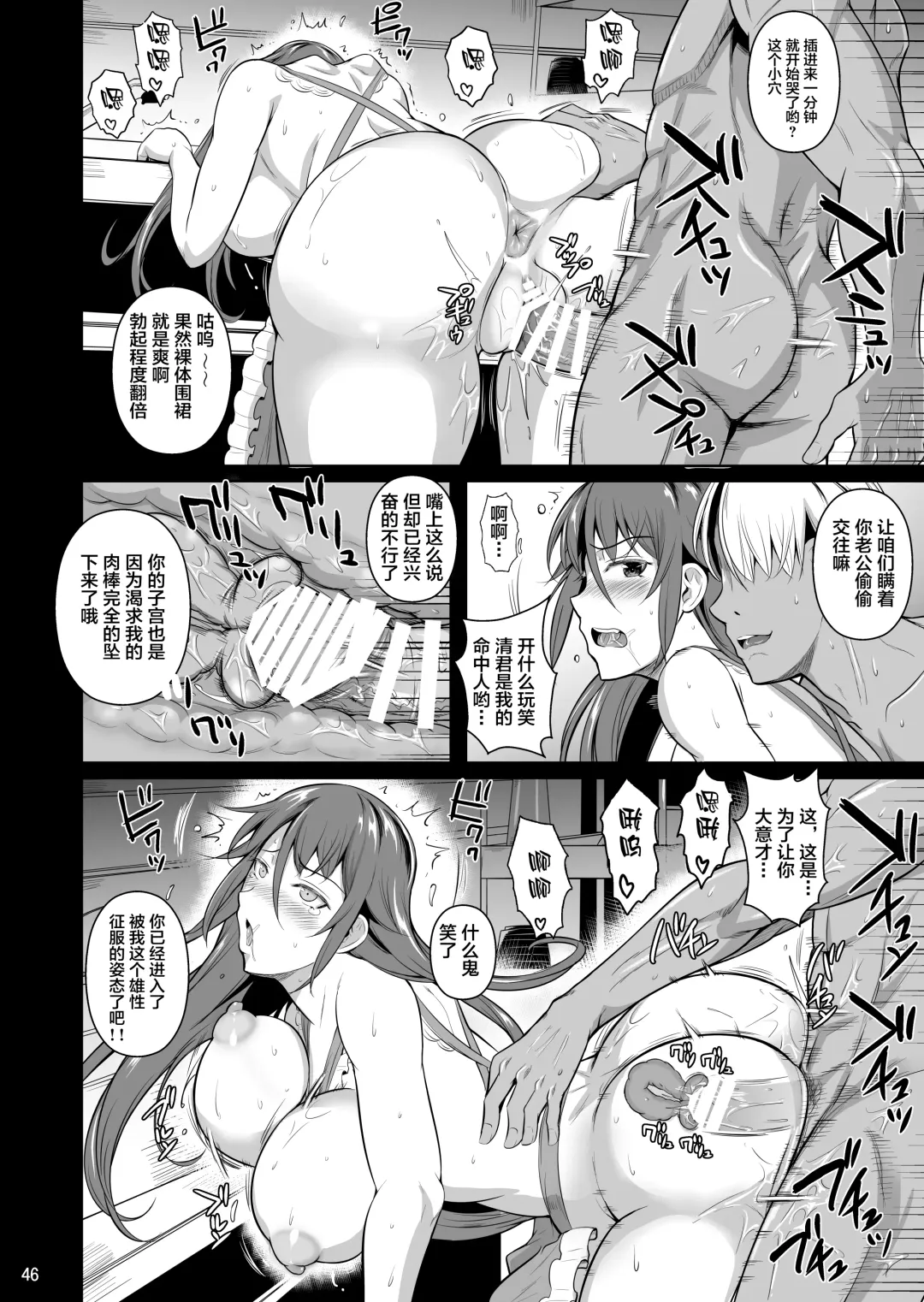 [Fuetakishi] Ana Zuma 3 Motoyan Osanazuma ga Ochita Wake I Fhentai - Page 48