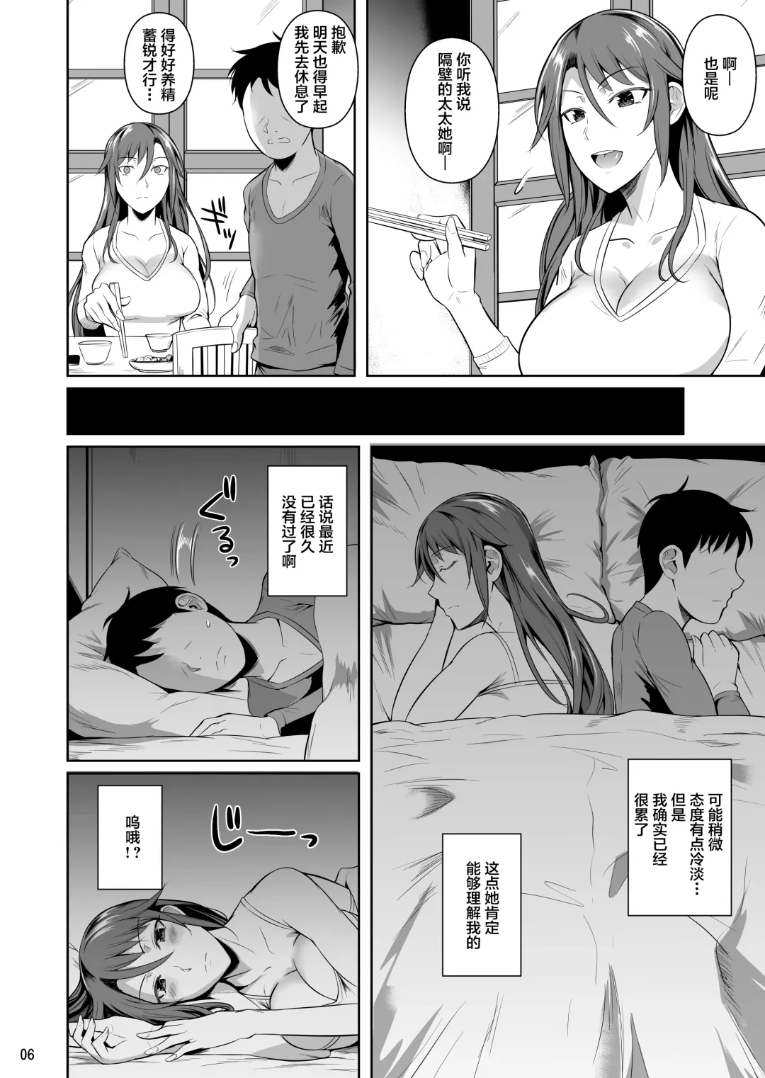 [Fuetakishi] Ana Zuma 3 Motoyan Osanazuma ga Ochita Wake I Fhentai - Page 8