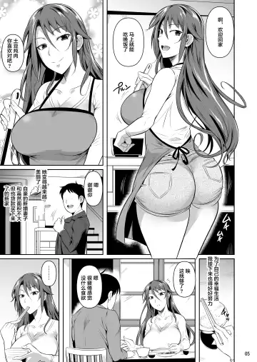 [Fuetakishi] Ana Zuma 3 Motoyan Osanazuma ga Ochita Wake I Fhentai - Page 7