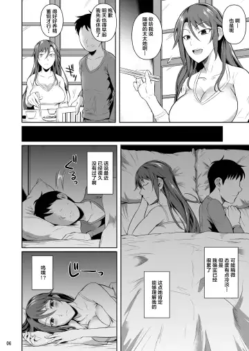 [Fuetakishi] Ana Zuma 3 Motoyan Osanazuma ga Ochita Wake I Fhentai - Page 8