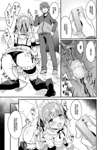 [Akizora Momidi] Kaji Daikou o Tanondara JK ga Kita node Tsuika de Iroiro Onegai shite mita 2 Fhentai - Page 28