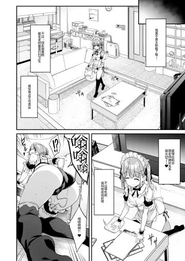 [Akizora Momidi] Kaji Daikou o Tanondara JK ga Kita node Tsuika de Iroiro Onegai shite mita 2 Fhentai - Page 29