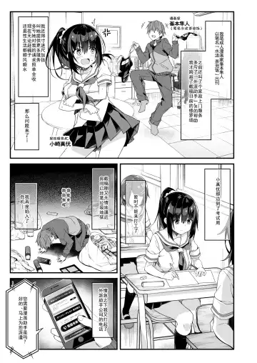 [Akizora Momidi] Kaji Daikou o Tanondara JK ga Kita node Tsuika de Iroiro Onegai shite mita 2 Fhentai - Page 4
