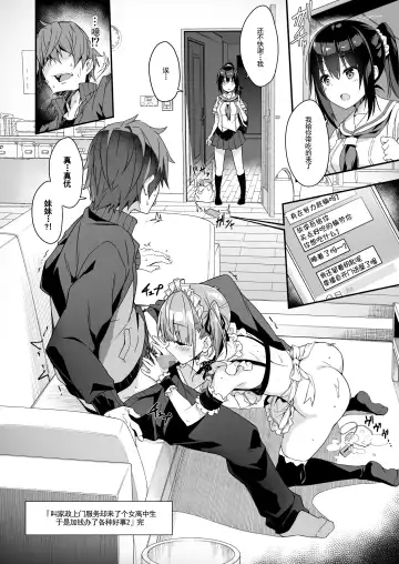 [Akizora Momidi] Kaji Daikou o Tanondara JK ga Kita node Tsuika de Iroiro Onegai shite mita 2 Fhentai - Page 41