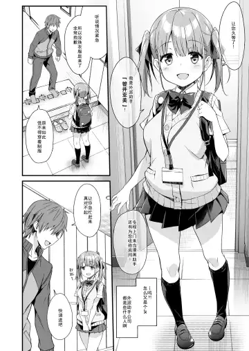 [Akizora Momidi] Kaji Daikou o Tanondara JK ga Kita node Tsuika de Iroiro Onegai shite mita 2 Fhentai - Page 5