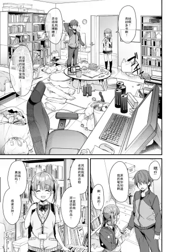 [Akizora Momidi] Kaji Daikou o Tanondara JK ga Kita node Tsuika de Iroiro Onegai shite mita 2 Fhentai - Page 6