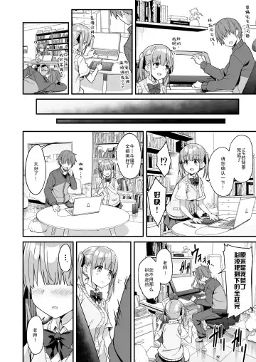 [Akizora Momidi] Kaji Daikou o Tanondara JK ga Kita node Tsuika de Iroiro Onegai shite mita 2 Fhentai - Page 9