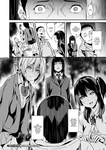 [Date] Doukyo Suru Neneki Ch. 3 | Слизь, что живёт по соседству Fhentai - Page 16